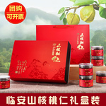临安山核桃仁礼盒装2025新货野生小核桃仁坚果中秋节礼品杭州特产