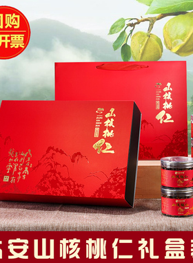 临安山核桃仁礼盒装2025新货野生小核桃仁坚果中秋节礼品杭州特产