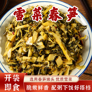 雪菜雷笋开袋即食下饭菜雪里蕻咸菜雪里红笋丝即食酸菜春笋预制菜