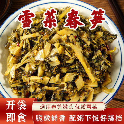 雪菜雷笋雪里红笋丝下饭菜