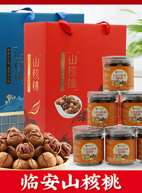 临安山核桃礼盒装2025新货手剥野生小核桃仁坚果中秋节礼品送长辈