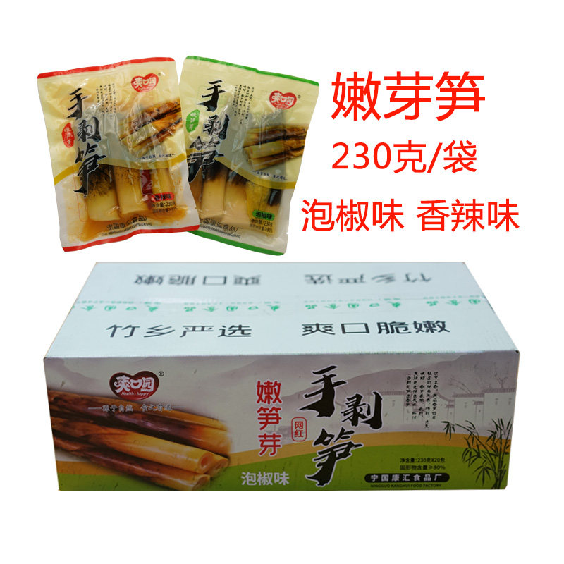 爽口园手剥笋嫩笋芽网红泡椒香辣味小竹笋尖开袋即食春笋凉菜零食