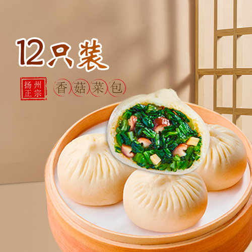 扬州正宗富春香菇菜包360g