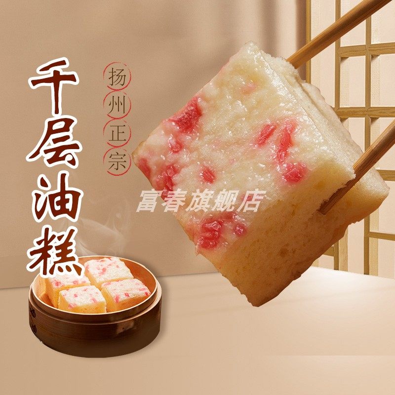 富春包子千层油糕千层饼甜馒头早餐速食面食速冻面点糕点
