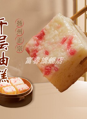 富春包子千层油糕千层饼甜馒头早餐速食面食速冻面点糕点