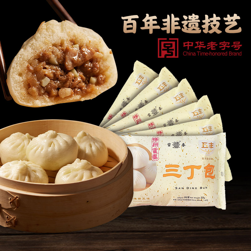 富春冷冻包子扬州三丁包