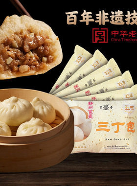 扬州富春包子三丁包肉包鸡肉笋丁菜包套餐速食早餐包子6袋4袋款