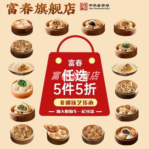 扬州特产肉包富春速冻