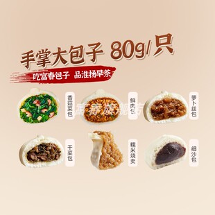 富春720g大个肉包80g/只早餐速冻面点速食肉包子鲜肉包烧卖烧麦