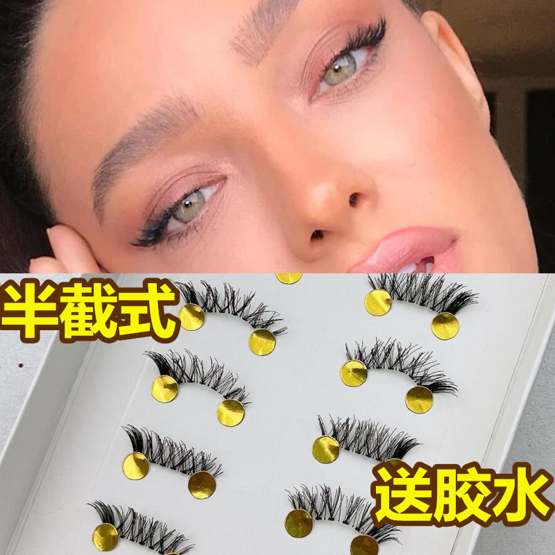 2025新手半截假睫毛眼尾加长款 自然日系交叉透明梗半眼甜美款