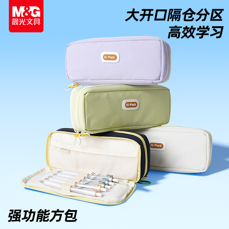 大容量笔袋多功能小学生专业大开口高颜值ins风男女生2025新款