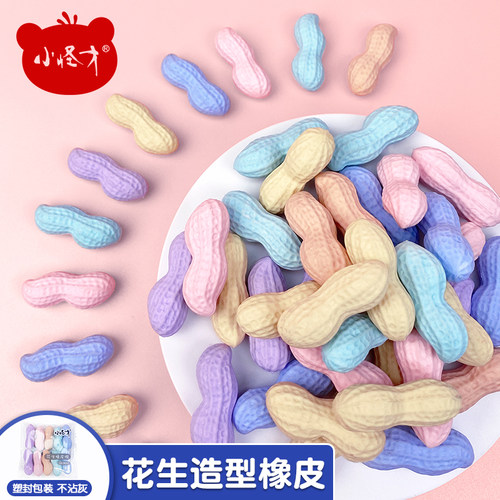 卡通橡皮不留痕无屑小学生
