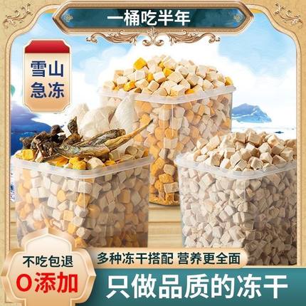 宠霸霸猫粮冻干猫咪零食鸡肉粒鸡胸肉幼猫营养增肥长肉宠物零食桶