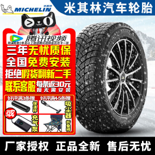 單條不發(fā)貨 60R15 SNOW 185 ICE 88H 米其林雪地汽車輪胎