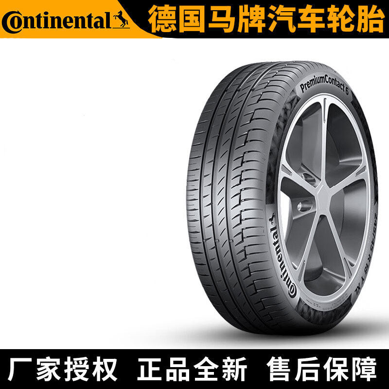 德国马牌汽车轮胎 PC6 275/40R21 107V VOL 沃尔沃 24年日期胎