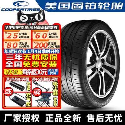 固铂汽车轮胎 DISCOVERER UTS 255/55R20 110W 路虎福特