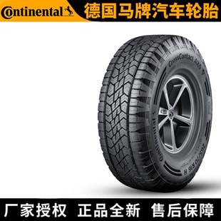 102H 德国马牌汽车轮胎 65R17 225 观致长安福特 AX6