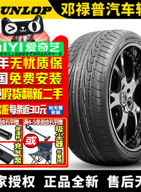 邓禄普轮胎 SP Sport Maxx 275/50R20 109/113W MO 奔驰