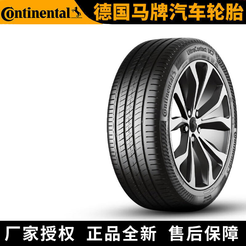 德国马牌汽车轮胎 UltraContact UC7 245/45R18 100Y 防爆
