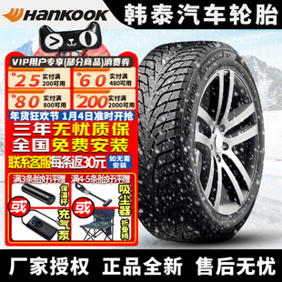 韩泰汽车雪地轮胎【需4件发货】 W636 205/55R16 冬季胎