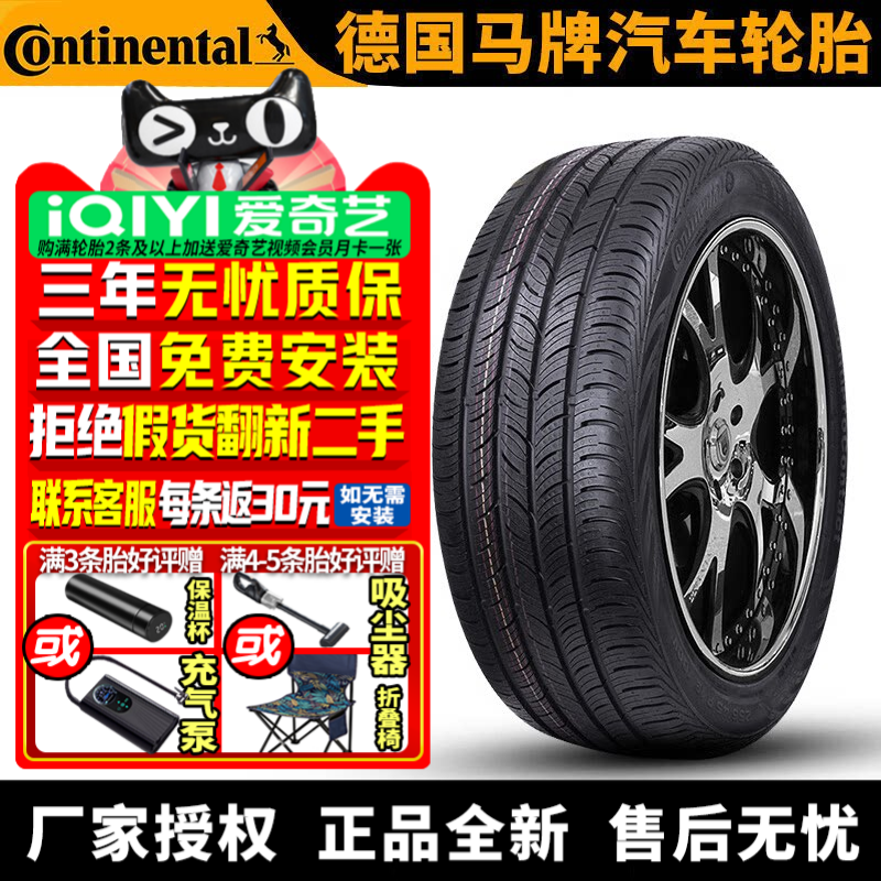 德国马牌汽车轮胎 CC6 225/55R18 98V 自修补 别克GL8