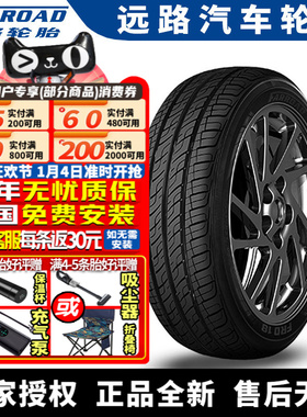 【国货优选】远路汽车轮胎     FRD18   155R13C  85/83S LT