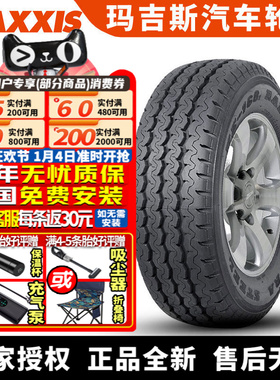 玛吉斯正新轮胎 UE-168 175R14C 99/98N