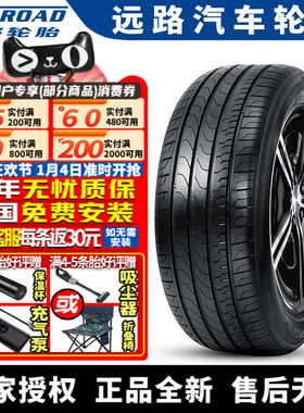 【国货优选】远路汽车轮胎 FRD866 255/50R19 103W RF 防爆