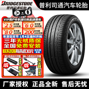 普利司通轮胎 Turanza T001 泰然者 225/50R17 94W MOE 防爆 奔驰