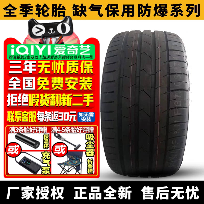 全季汽车轮胎 Gallop G9S 305/40R20 112W 缺气保用 防爆胎