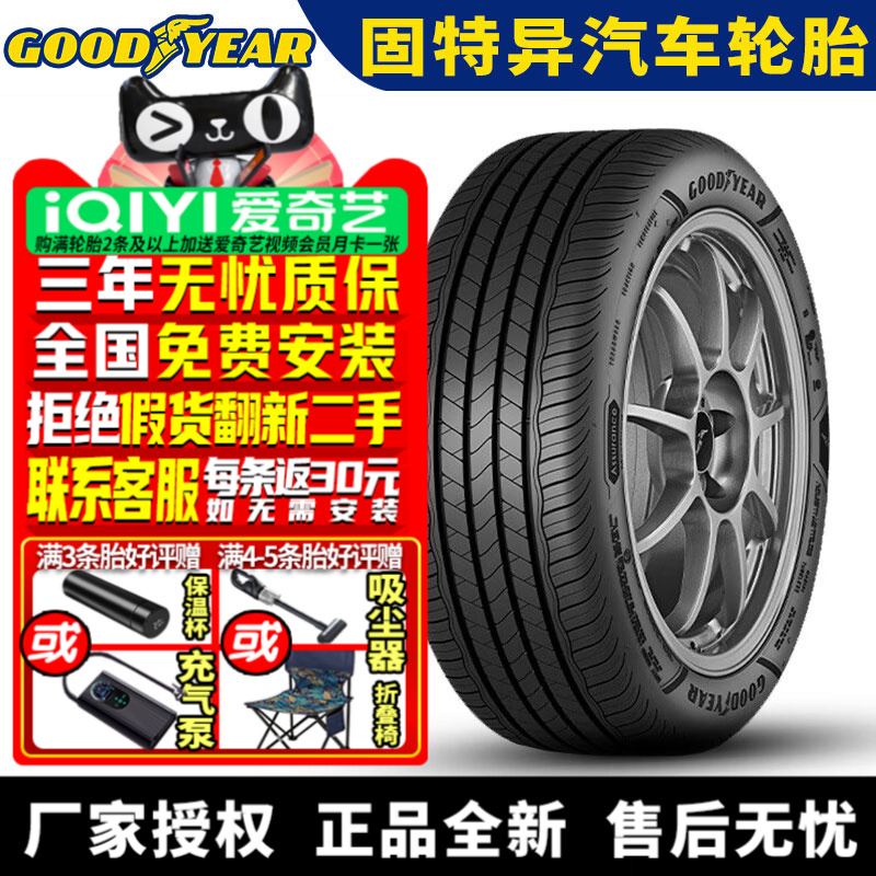 固特异汽车轮胎 Assurance 安乘3代 205/55R16 91V