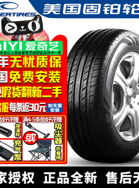 固铂轮胎 ZEON ATP 185/65R15 88H 标志/桑塔纳/骐达
