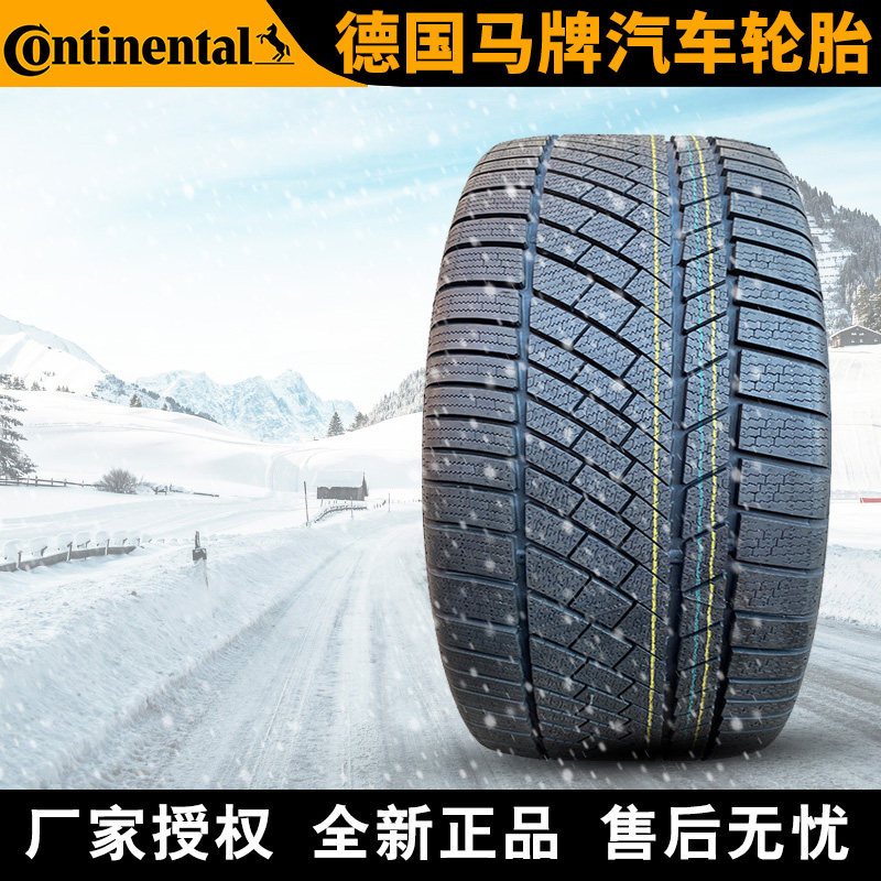马牌汽车雪地轮胎【需4件发货】TS830PAO 255/35R19 96V AO 奥迪