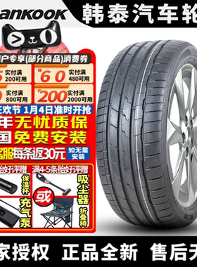 韩泰汽车轮胎 S1 evo3 SUV K127A 235/60R18 103V 零跑C11恒驰