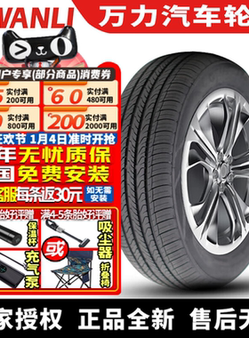 【国货优选】万力汽车轮胎  SP203   195/60R16 89H