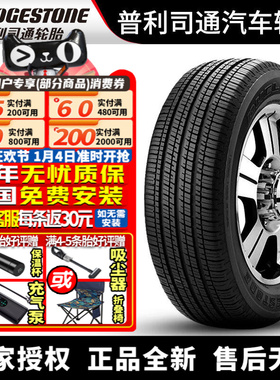 普利司通汽车轮胎 DUELER H/T 470 动力侠 225/65R17 102T CR-V