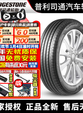 普利司通汽车轮胎 Turanza T005A 215/45R18 89W 马自达3