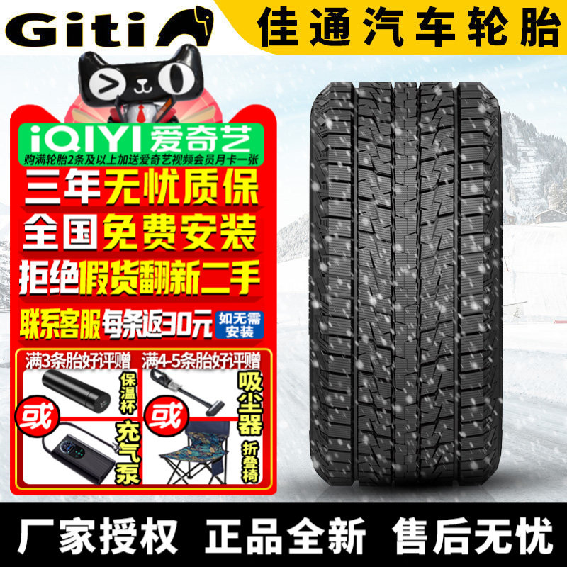 佳通汽车雪地轮胎【需4件发货】Winter80 315/35R21 冬季胎