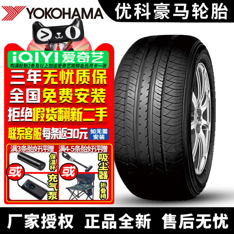 优科豪马横滨轮胎 dB Decibel E70B 225/55R18 98H 德奕歌劲炫ASX