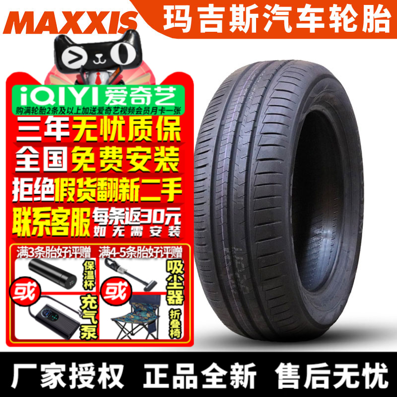 玛吉斯正新汽车轮胎 Mecotra 3+ 165/65R15 81S