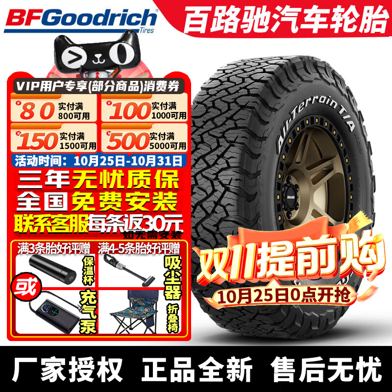 百路驰汽车轮胎 All-Terrain T/A KO3 LT225/65R17 107/103S