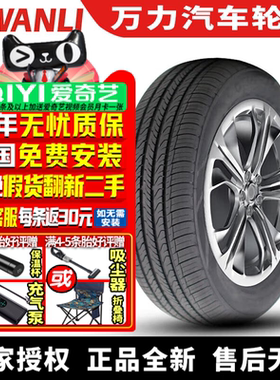 【国货优选】万力汽车轮胎  SP203   195/60R16 89H