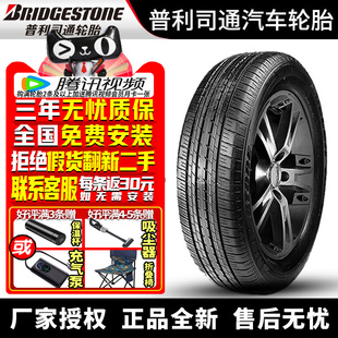 60R18 L33 225 雷克萨斯 100H Dueler 普利司通汽车轮胎