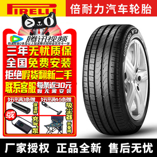 45R18 奔馳新A級(jí) 倍耐力汽車輪胎 225 Cin 91W