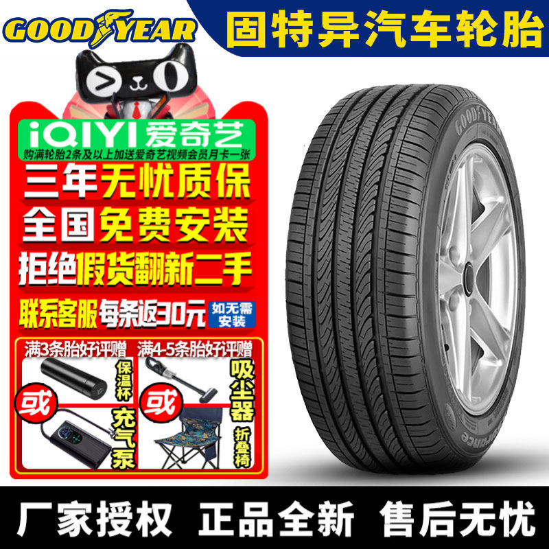 固特异轮胎 Assurance TripleMax 安乘 205/60R16 92V 马自达3