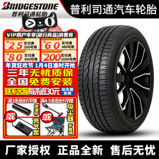 普利司通轮胎 Turanza ER300 泰然者 245/45R18 100Y AO 奥迪A6