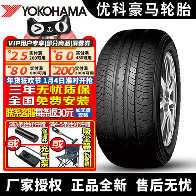 优科豪马横滨轮胎 dB Decibel E70B 225/55R18 98H 德奕歌劲炫ASX