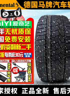 马牌汽车雪地轮胎【需4件发货】  TS860 275/35R20 102H/V 冬季胎