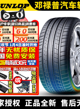 邓禄普轮胎 SP Sport Maxx GT 285/35R21 105Y 防爆带星* 宝马X5