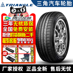 50R17 三角汽车轮胎 235 TH202 100Y TH201
